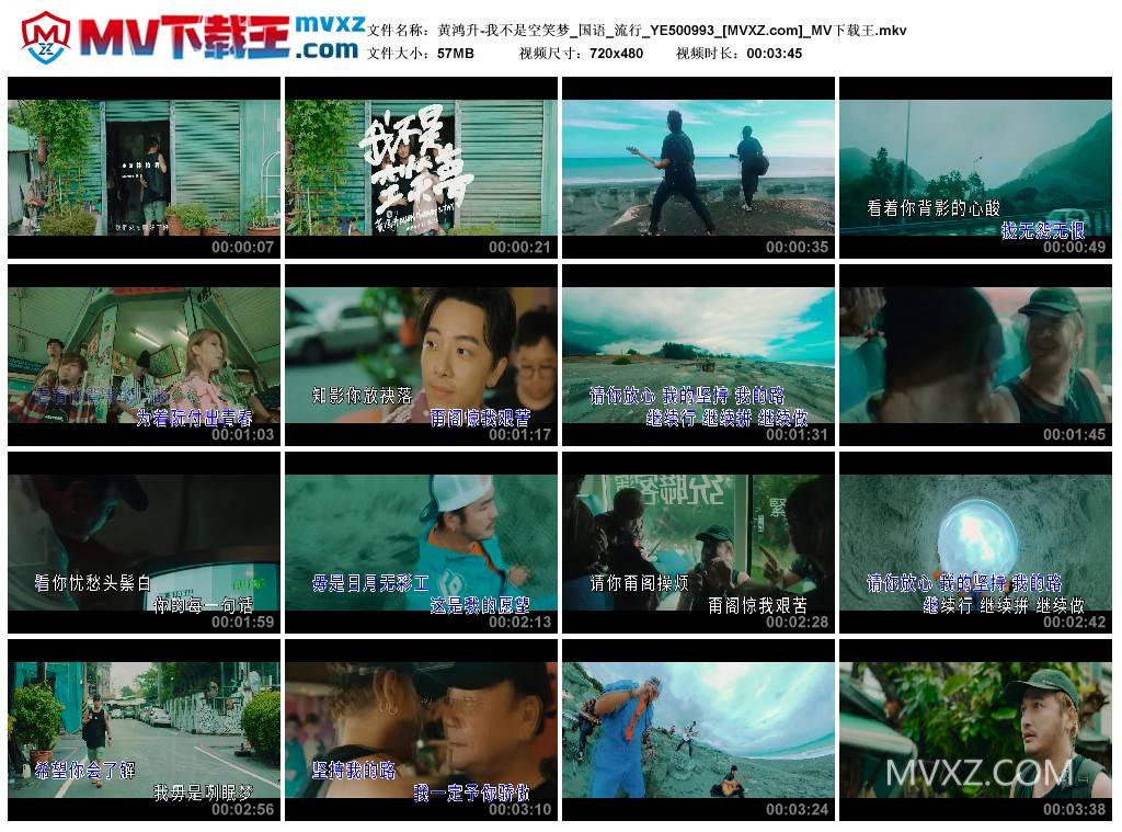 黄鸿升-我不是空笑梦_国语_流行_YE500993